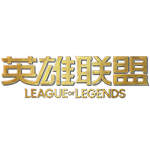 意外的结果?EWC LOL半决赛回顾:DK与KC会师决赛